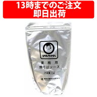 楽天1位 東洋水産 マルちゃん 粉末やきそば ソース 1kg 業務用 大容量サイズ マルちゃんやきそばソース …