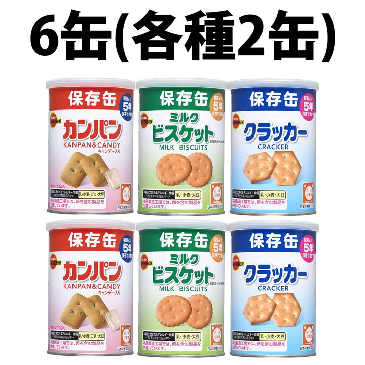 楽天市場】楽天1位 ブルボン 非常食 カンパン ミニクラッカー ミルク 