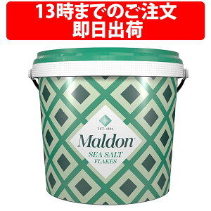 �y�V1�� �}���h�� �V�[�\���g 1.4kg �o�P�c�� Maldon �}���h���̉� �� �C�� �H�� �\���g �C�M���X�̉� �C�M���X�̂��� �A���H�i �A���� �C�O�̉� �C�M���X�̐H�i �Ɩ��p �p��������p�B �܂�₩