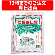 楽天1位 麒福食品 七福杏仁霜 400g 1袋 丸松物産 アーモンドパウダー 業務用 杏仁豆腐 杏仁プリン 杏仁の…
