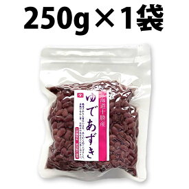 楽天1位 ヤマリュウ ゆであずき 250g 北海道産 砂糖不使用 小豆 業務用 十勝産 無添加 無化学調味料 便秘解消 ダイエット デトックス Azuki Bean あんこ あずき 血圧抑制 無糖 無化学調味料 スイーツ 粒あん ぜんざい 豆類 手料理 業務用 和菓子用 北海道小豆 製菓材料