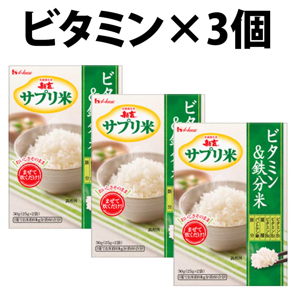 みる様専用ハウスサプリ米2箱 - 米・雑穀・粉類