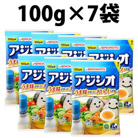 味の素 アジシオ 100g お塩 うま味 グルタミン酸 ナトリウム 海水 おにぎり 雑炊 野菜炒め 枝豆 天ぷら そば チヂミ お吸い物 食塩 料理 食用 調味料 肉 ステーキ バーベキュー 手料理 スープ フライドポテト ポテト ゆで卵 キャベツ おつまみ ジャガイモ サラサラ