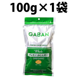 楽天1位 GABAN ギャバン オレガノ みじん切り 100g 1袋 2袋 スパイス 香草 香辛料 ハーブ ホール 粒 調味料 ピザ ドライ トマト料理 ピッツァ スパゲッティ パスタ ポモドーロ 鶏肉 胸肉 トマトソース ピタカ ドレッシング サラダ トースト