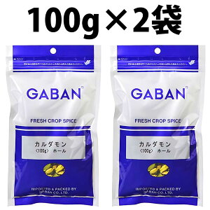楽天1位 GABAN ギャバン カルダモン ホール 100g 1袋 2袋 スパイス カレースパイス 業務用 香辛料 王様 高級スパイス 高品質 カルダモンホール ハーブ カレーづくり 調味料 インド料理 万能調味