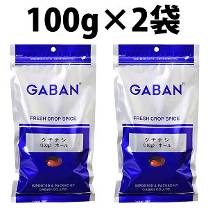GABAN Mo N`iV z[ 100g 1 2 N`iVz[  Ȃ XpCX Ɩp SPICE n[u IƂ ØI pGA [ Î Е 悤 u aI ThC