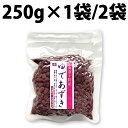 楽天1位 ヤマリュウ ゆであずき 250g 北海道産 砂糖不使用 小豆 業務用 十勝産 無添加 無化学調味料 便秘解消 ダイエット デトックス Azuki Bean あんこ あずき 血圧抑制 無糖 無化学調味料 スイーツ 粒あん ぜんざい 豆類 手料理 業務用 和菓子用 北海道小豆 製菓材料