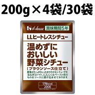 楽天1位 ハウス LLヒートレスシチュー 200g 5年保存 温めずにおいしい野菜シチュー シチュー 野菜シチュ…