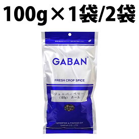 楽天1位 GABAN ギャバン ジュニパーベリー ホール 100g 1袋 2袋 ジュニパー ベリー ハーブ スパイス 肉料理 サラダ 煮込み アイスバイン 豚すね肉 ピクルス スープ ポットロースト 牛 ステーキ 鶏むね肉 むねにくポトフ 肩ロース 料理 サングリア