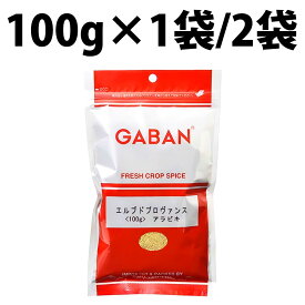 GABAN ギャバン エルブドプロヴァンス 100g 1袋 2袋 あらびき スパイス ハーブミックス ミックスハーブ ビストロ ブレンドハーブ プロヴァンサル料理 セージ タイム フェンネル ローズマリー 粗びき ミックススパイス 香辛料