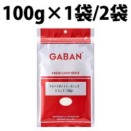 楽天1位 ギャバン ポテトシーズニング トリュフ 100g GABAN フライドポテト シーズニング ポテト フレー…