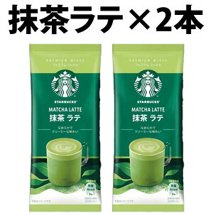 �ܖ����� 25.12.30 �������e �y�V1�� �X�^�[�o�b�N�X �v���~�A�� �~�b�N�X 2�{ 5�{ 10�{ �I�ׂ� Starbucks �v���~�A���~�b�N�X �X�^�o �L�����������e �J�t�F���e �������e �J�t�F���J �z���C�g���J