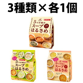 楽天1位 ダイショー 5つの味の スープ はるさめ 春雨 10食入り コーン味噌 鶏しお とんこつしょうゆ シーフード スパイシーカレー わかめ 坦々風 かきたま ちげ風 ちゃんぽん風 ビーフコンソメ お茶づけ風 坦々風 ごま豆乳 とろみ中華 まろやかとんこつ 間食