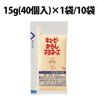 楽天1位 キユーピー からしマヨネーズ 小袋入り 15g × 40個 1袋 40袋 小袋 1ケース キューピー からし …