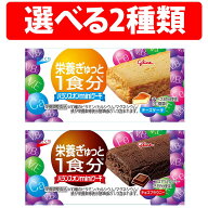 楽天1位 江崎グリコ バランスオンminiケーキ チーズケーキ チョコブラウニー 5個 10個 20個 食べ比べ 2種…