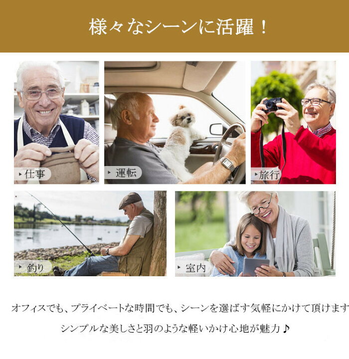 老眼鏡 ブルーライトカット スマホ パソコンメガネ おしゃれ 軽量 快適 高品質 シンプル レデイーズ メンズ ギフト 敬老の日 Pc眼鏡 老眼メガネ 超安い