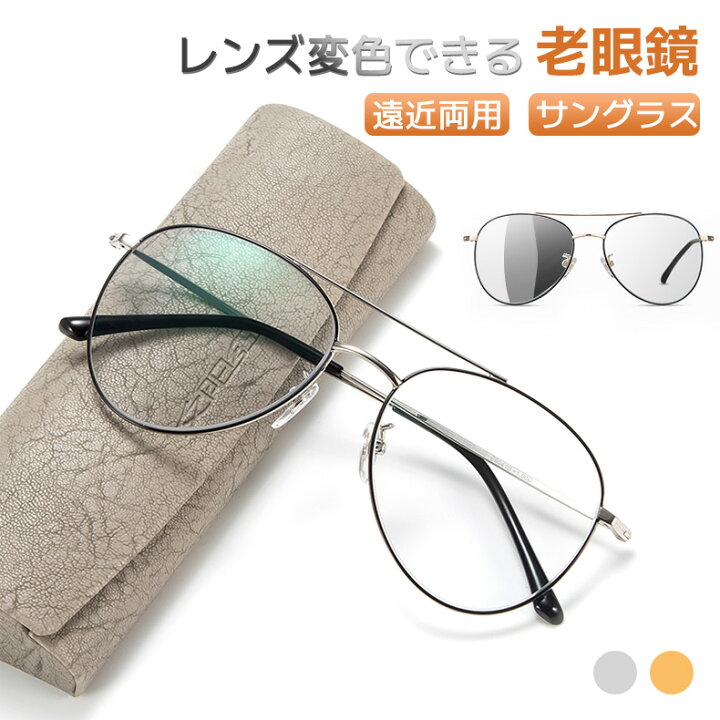 楽天市場 サングラス 老眼鏡 遠近両用 おしゃれ 使いやすい 超軽量 スポーツサングラス メンズ リーディンググラス 非球面レンズ Uvカット 滑り止め 男女兼用メガネ 読む パソコン用 ケース付き ケーアンドケーショップ 楽天市場 サングラス 老眼鏡 遠近両用 おしゃれ 使いやすい 超軽量 スポーツサングラス メンズ リーディンググラス 非球面レンズ Uvカット 滑り止め 男女兼用メガネ 読む パソコン用 ケース付き ケーアンドケーショップ