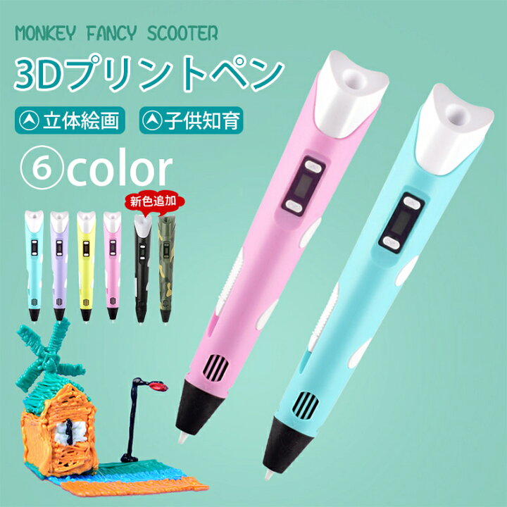 購入 20色 3Dペン用フィラメント 知育玩具 ハンドメイド 5m×20本 4ZA 3Dペン用フィラメント20色セット(5m×20本)知育玩具 色はランダムです
