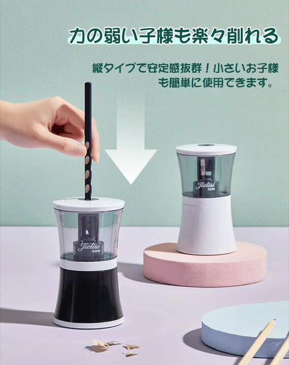 楽天市場 電動鉛筆削り えんぴつ削り器 軽量 電動シャープナー 乾電池 Usb充電式 おしゃれ 3種類調整 6 8mm 鉛筆 色鉛筆 デッサン鉛筆 小学生 高校生 中学生 社会人 ケーアンドケーショップ