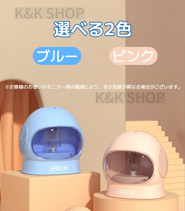 楽天市場 電動鉛筆削り 手動 子供 Usb充電 乾電池対応 えんぴつけずり 電動シャープナー こども 無駄削り防止 鉛筆削り 子供 学校 事務用 ミニ おしゃれ 鉛筆削り器 ケーアンドケーショップ