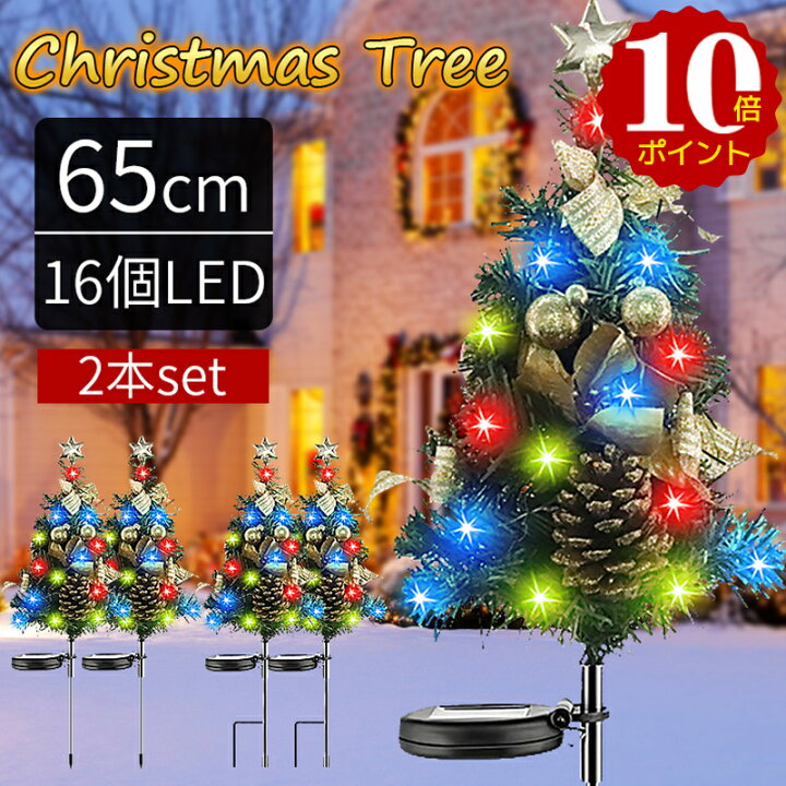 楽天市場 セール価格4490円 ポイント10倍 クリスマスツリー ライト イルミネーション 飾り 屋外 ガーデンライト ソーラー 2本セット クリスマス 電飾り 16ledライト 防水 おしゃれ ガーデン装飾 通路 パーティー 新年 窓 庭 壁 外 飾り付け 送料無料 ケーアンド