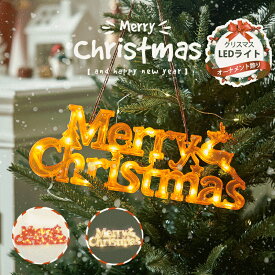 クリスマスツリー オーナメント 飾り クリスマスリース クリスマスタペストリー イルミネーション ledライト おしゃれ 北欧 かわいい 電飾 雑貨 置物 玄関 壁 リビング 立体 ショーウィンドウ 3d 飾り付け オーナメント X'mas 乾電池式 送料無料
