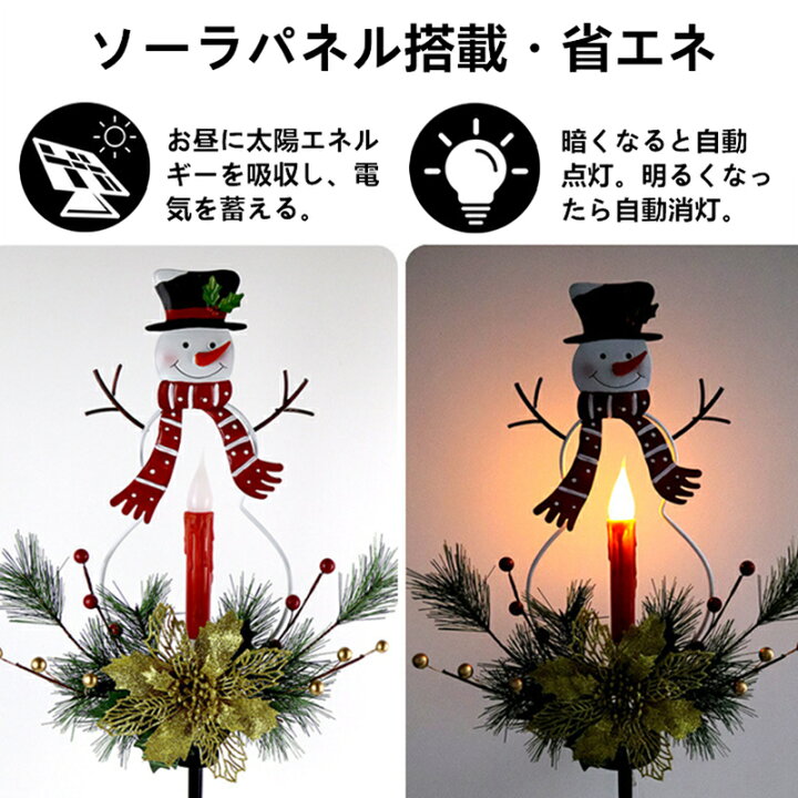 楽天市場】イルミネーション ソーラー クリスマス ガーデンライト 屋外 