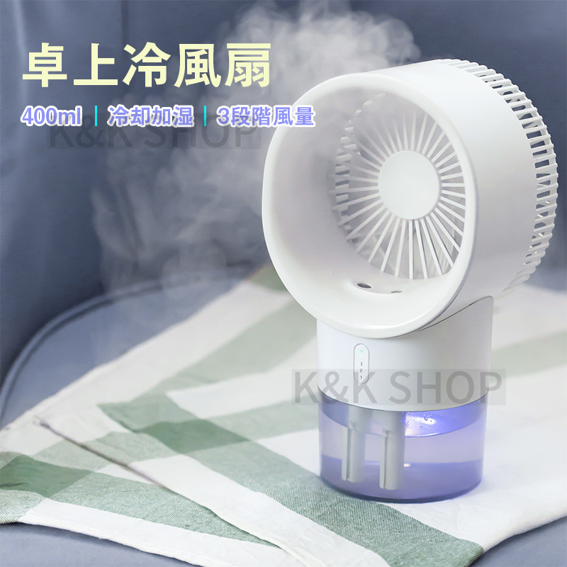 【楽天市場】冷風扇風機 冷風機 冷風扇 USB充電式 スポット