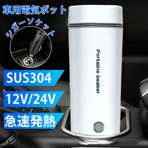 電気ケトル 自動車 バイクの人気商品 通販 価格比較 価格 Com