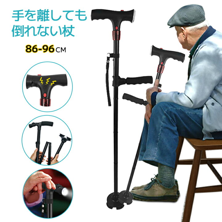 楽天市場】｛父の日おすすめ商品｝杖 自立式 介護 LED付きステッキ 4点 