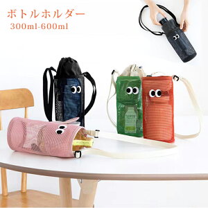 �y�|�C���g5�{�I�z�y�S�X��5%OFF�z�{�g���z���_�[ �����P�[�X �����J�o�[ �P�P�[�X �V�����_�[ ���b�V�� �V���v�� ������� �{�g���X�����O �y�b�g�{�g���z���_�[ �J�o�[ �{�g���P�[�X �h��