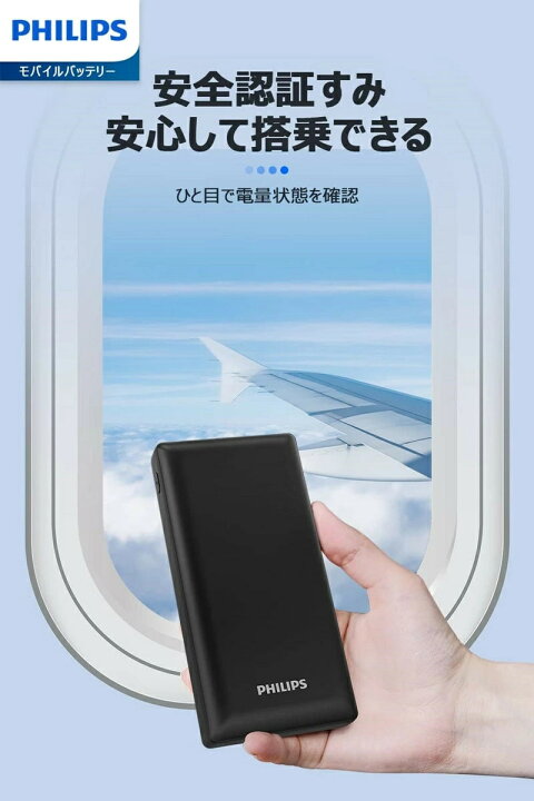楽天市場】Philips (フィリップス) 20000mAh PD 20W 3台同時充電 5v 3a 