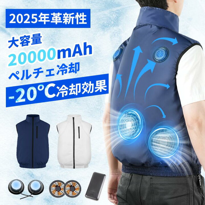 楽天市場】2026 新発売 冷却ベスト 空調作業服 通気 速乾 2つ冷却 