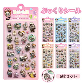 【SNSで大人気&夜光新発売！】（超お得！ 50％OFF即納！）シール おしり お尻3Dシール 立体 シール ぷくぷくシール ごほうびシール ご褒美シール 非公式 キラキラ 平成メモリー DIY用 手帳用 スマホケース 装飾 水筒 子ども おもちゃ 誕生日 ギフト クリスマス プレゼント