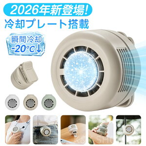 【マラソン ポイントアップ】正規品★熱中症対策★クリップファン 扇風機 羽なし ミニ扇風機 ネックファン 首かけ おしゃ