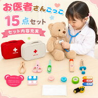 お医者さんごっこ 玩具 医者セットおもちゃ 15点セット 医療キットおもちゃ 出産祝い ポーチ付 ままごと …