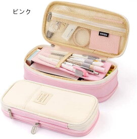 【マラソン ポイントアップ】＼新作色登場！／ペンケース 大容量 筆箱 マチ拡張 多機能 筆袋 韓国 女子 シンプル ペンタテ ペン入れ 化粧ポーチ 薬ポーチ かわいい 小学生 中学生 高校生 中学 高校 学生 社会人 おしゃれ 便利 送料無料
