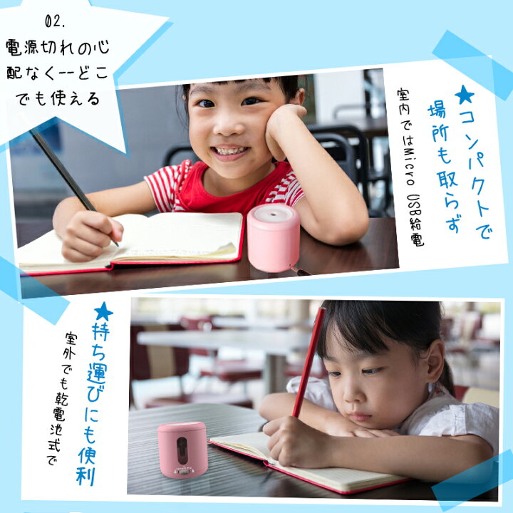 楽天市場 電動鉛筆削り 子供 Usb えんぴつけずり 電動シャープナー 乾電池利用可能 無駄削り防止 手動 鉛筆削り 子供 学校 事務用 ミニ おしゃれ 鉛筆削り器 ケーアンドケーショップ