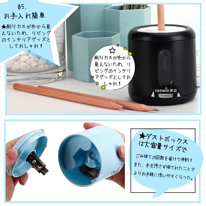 楽天市場 電動鉛筆削り 子供 Usb えんぴつけずり 電動シャープナー 乾電池利用可能 無駄削り防止 手動 鉛筆削り 子供 学校 事務用 ミニ おしゃれ 鉛筆削り器 ケーアンドケーショップ
