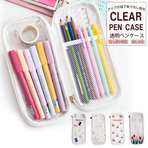 メッシュ 高校生 筆箱 かわいいの人気商品 通販 価格比較 価格 Com