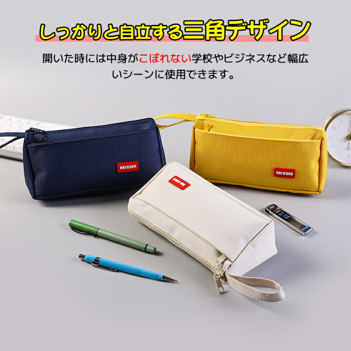 楽天市場 筆箱 ペンケース 大容量 ペンポーチ 筆袋 筆入れ 筆箱ケース 文房具 筆記用具 小物収納 化粧ブラシ収納 多機能 キャンバス ふでばこ 小学生 中学生 高校生 大学生 男の子 女の子 学生 韓国 シンプル おしゃれ 学校 新学期 入学祝 退職祝い 入職 転勤 プレゼント