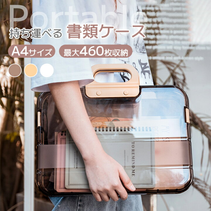 楽天市場 書類ケース ファイルケース ファイルボックス 収納ケース ファイルフォルダー透明 取っ手付き 持ち運び 書類整理 書類いれ 資料整理 資料ケース ファイル袋 透明 おしゃれ かわいい クリアファイルケース 書類ケース スクール オフィス ポータブル ケー 楽天市場 書類ケース ファイルケース ファイルボックス 収納ケース ファイルフォルダー透明 取っ手付き 持ち運び 書類整理 書類いれ 資料整理 資料ケース ファイル袋 透明 おしゃれ かわいい クリアファイルケース 書類ケース スクール オフィス ポータブル ケー