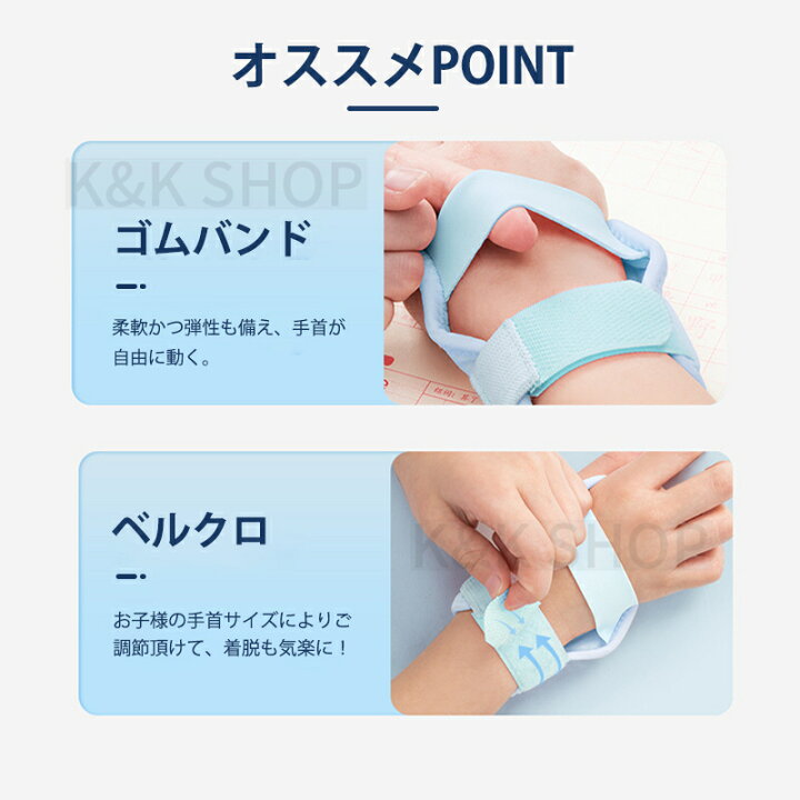 楽天市場 手首サポーター キッズ 鉛筆 持ち方 矯正サポーター 書く姿勢 握り方 鉛筆持ち 文房具 勉強 入学準備 小学生 子供 握り方 正しい持ち方 鉛筆の握り方 正しい持ち方 洗える 送料無料 ケーアンドケーショップ
