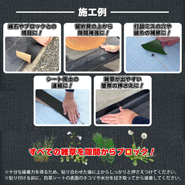 楽天市場】強力防草シートテープPRO3巻セット 幅95mm×20m 黒 片面接着 