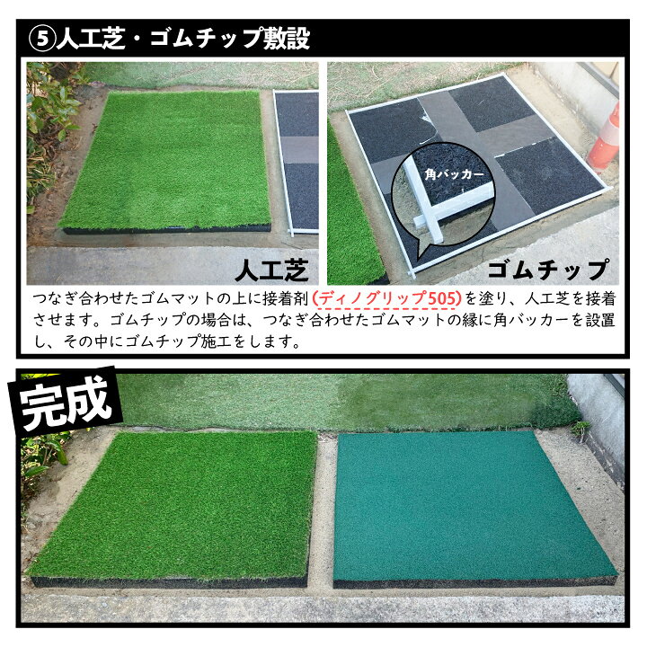 楽天市場 送料無料 衝撃吸収ひじき状ゴムマット 50cm 50cm 4枚セット 衝撃吸収 ゴムチップマット ゴムマット ゴムチップジムマット 弾力性 ゴムチップ 衝撃吸収 遊具下 安全対策 人工芝施工 国分グリーンファーム