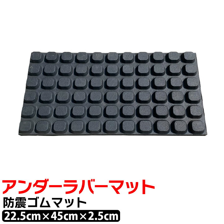 楽天市場】アンダー ラバーマット フィラー（隙間用)1枚 幅22.5cm×長 