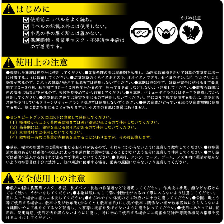 楽天市場 送料無料 芝生の強雑草 ハマスゲ ヒメクグ等々の除草及び予防に芝用除草剤シバゲンdf g ハマスゲ ヒメクグ等々の芝生除草 除草剤 国分グリーンファーム