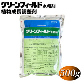 植物成長調整剤 グリーンフィールド水和剤 500g　約2500平米分 成長抑制　雑草抑制