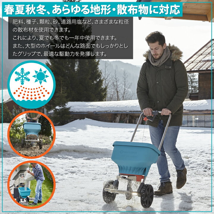 楽天市場】GARDENA ロータリー式肥料散布機XL 散布機 種蒔き機 肥料 