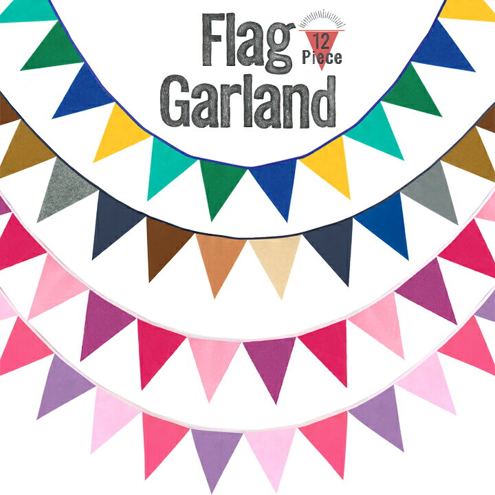 楽天市場 送料無料 メール便配送 代引き不可 フラッグガーランド フェルト生地 ガーランド キャンプ パーティー 飾り 子供部屋 模様替え おしゃれキャンプ アウトドア 旗 ティピーテント 子供用テント グランピング ガーランド お家キャンプ ベランピング 国分